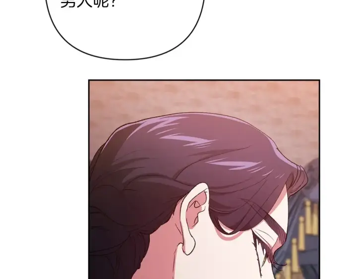 漫画《这个婚反正也要完蛋》第47话 其他男人怎么能跟你比较呢？第183张图