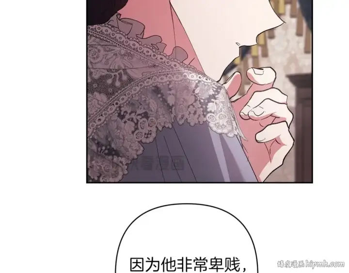 漫画《这个婚反正也要完蛋》第47话 其他男人怎么能跟你比较呢？第184张图