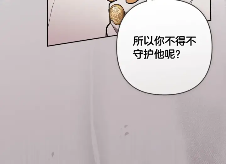 漫画《这个婚反正也要完蛋》第47话 其他男人怎么能跟你比较呢？第188张图