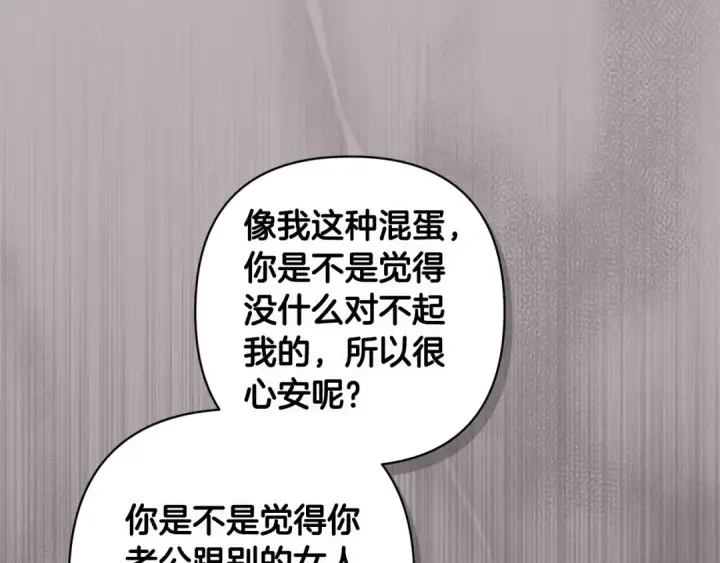 漫画《这个婚反正也要完蛋》第47话 其他男人怎么能跟你比较呢？第189张图