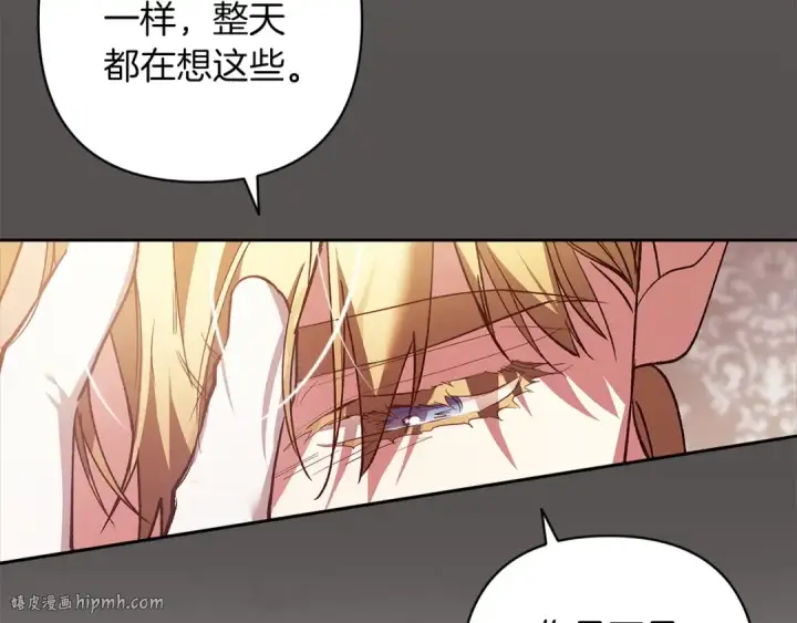 漫画《这个婚反正也要完蛋》第47话 其他男人怎么能跟你比较呢？第192张图