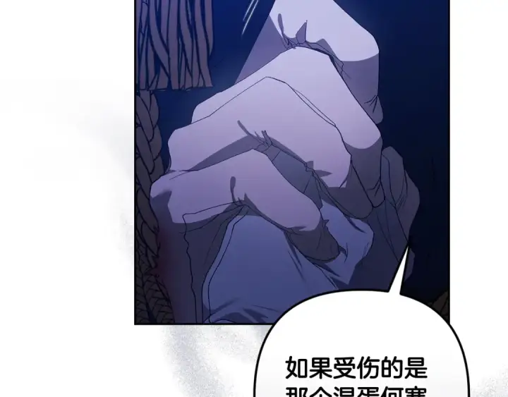 漫画《这个婚反正也要完蛋》第47话 其他男人怎么能跟你比较呢？第21张图