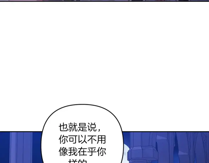 漫画《这个婚反正也要完蛋》第47话 其他男人怎么能跟你比较呢？第30张图