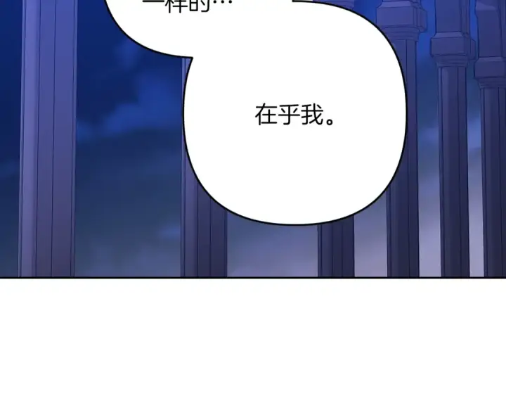 漫画《这个婚反正也要完蛋》第47话 其他男人怎么能跟你比较呢？第31张图