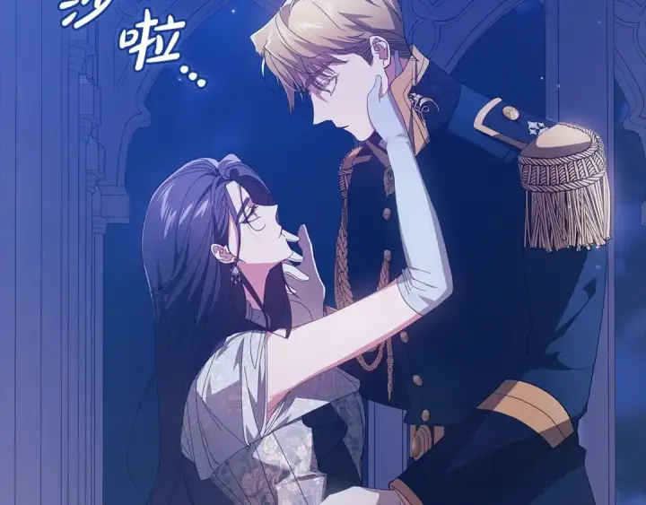 漫画《这个婚反正也要完蛋》第47话 其他男人怎么能跟你比较呢？第46张图
