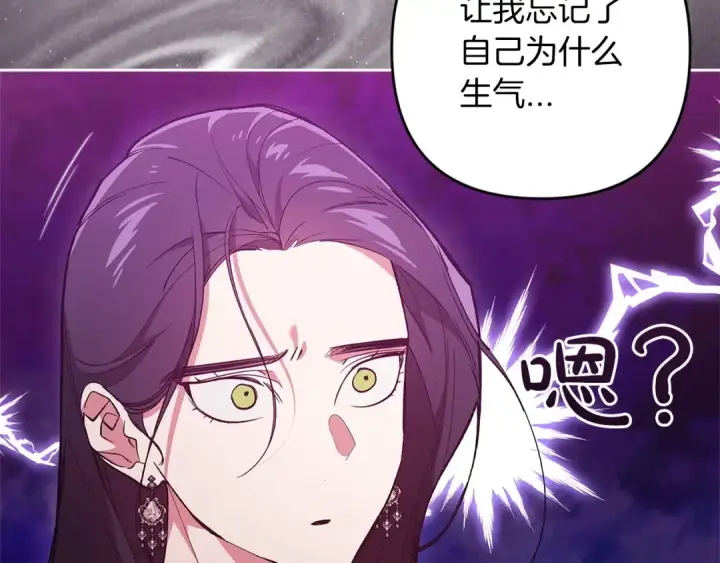 漫画《这个婚反正也要完蛋》第47话 其他男人怎么能跟你比较呢？第52张图