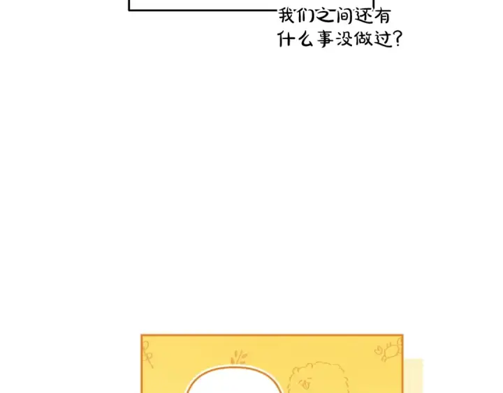 漫画《这个婚反正也要完蛋》第47话 其他男人怎么能跟你比较呢？第55张图