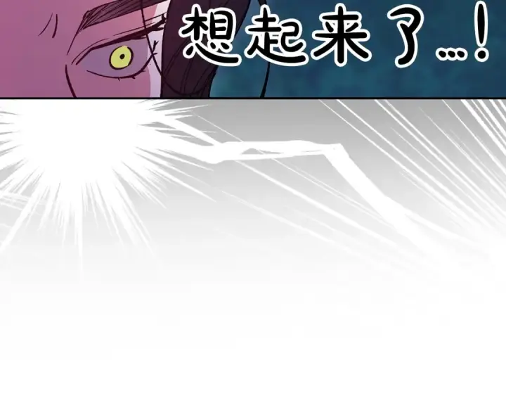 漫画《这个婚反正也要完蛋》第47话 其他男人怎么能跟你比较呢？第60张图