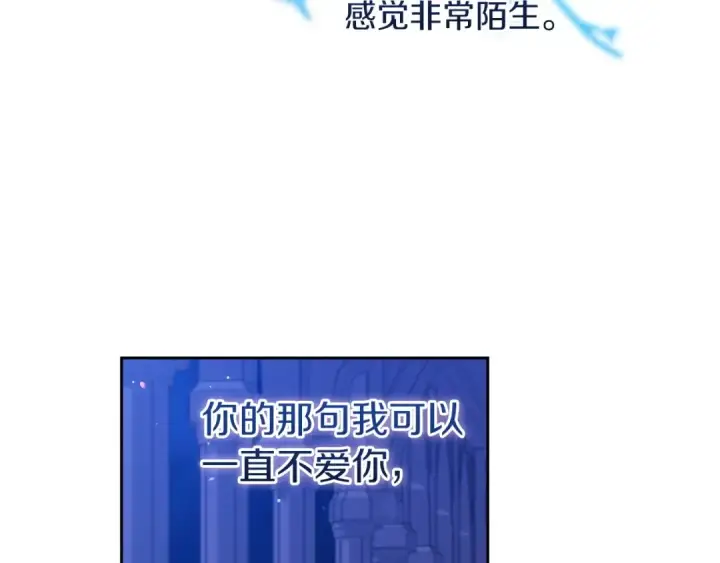 漫画《这个婚反正也要完蛋》第47话 其他男人怎么能跟你比较呢？第69张图