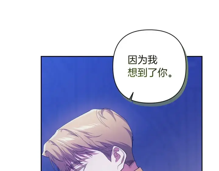 漫画《这个婚反正也要完蛋》第47话 其他男人怎么能跟你比较呢？第86张图