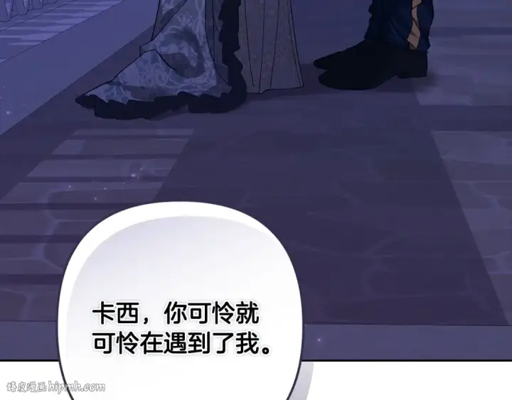漫画《这个婚反正也要完蛋》第47话 其他男人怎么能跟你比较呢？第96张图