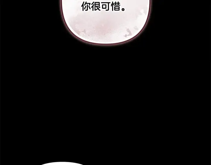 漫画《这个婚反正也要完蛋》第47话 其他男人怎么能跟你比较呢？第99张图