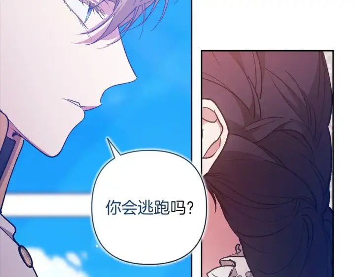 漫画《这个婚反正也要完蛋》第48话 只是为了一个好名声第11张图