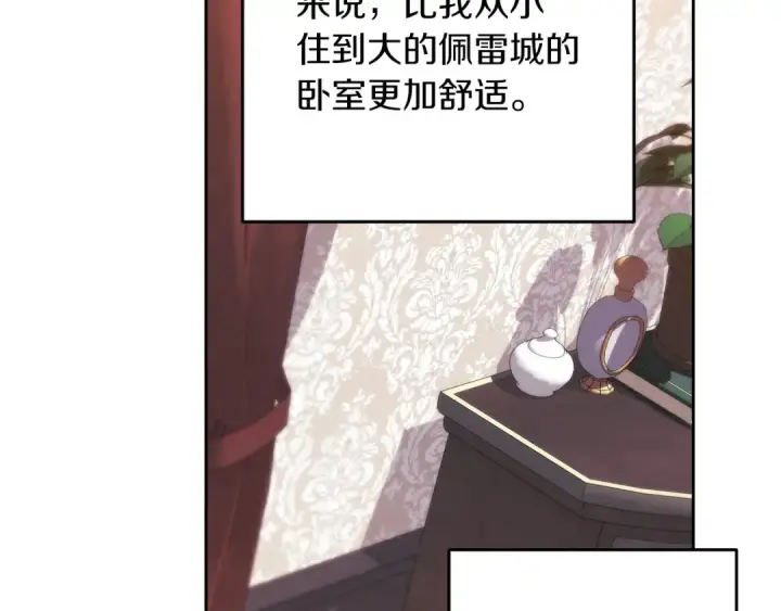 漫画《这个婚反正也要完蛋》第48话 只是为了一个好名声第110张图