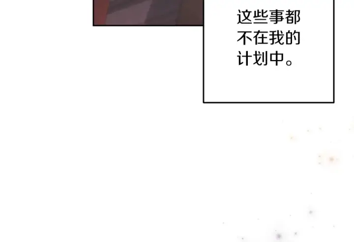 漫画《这个婚反正也要完蛋》第48话 只是为了一个好名声第111张图