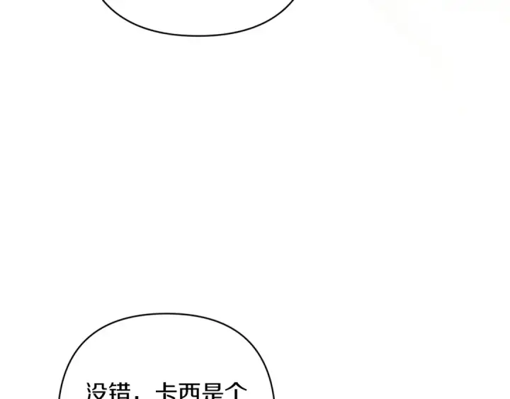 漫画《这个婚反正也要完蛋》第48话 只是为了一个好名声第115张图
