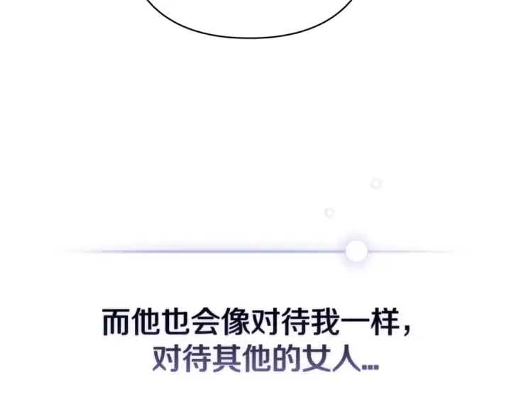 漫画《这个婚反正也要完蛋》第48话 只是为了一个好名声第118张图