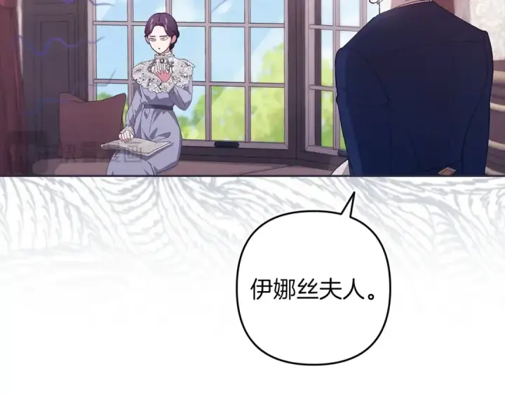 漫画《这个婚反正也要完蛋》第48话 只是为了一个好名声第123张图