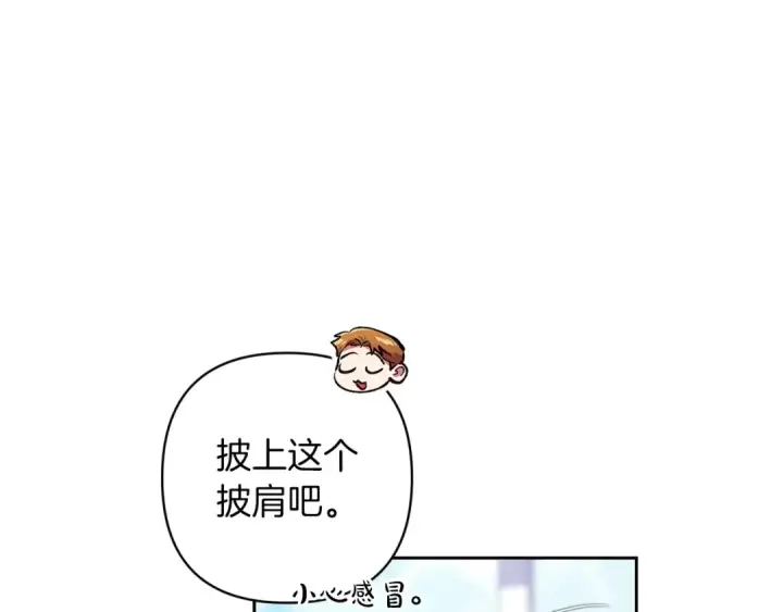 漫画《这个婚反正也要完蛋》第48话 只是为了一个好名声第124张图