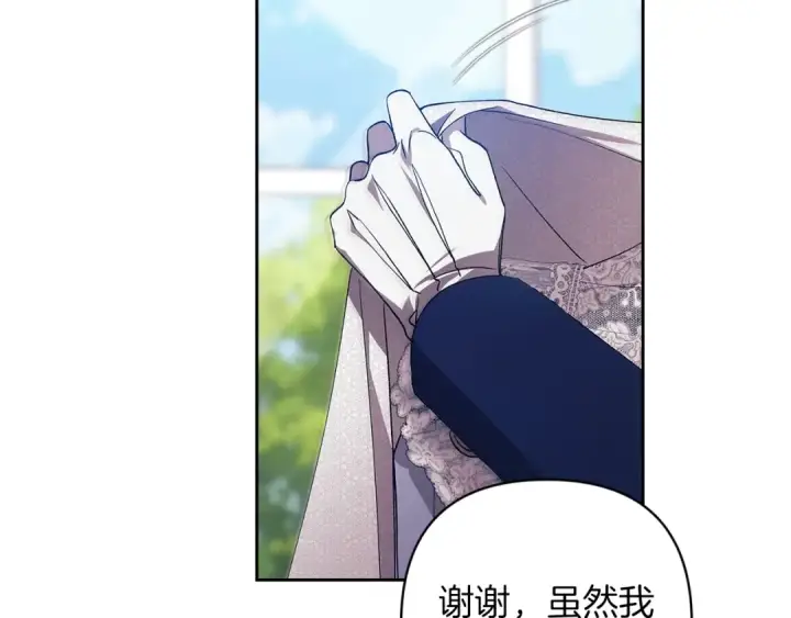 漫画《这个婚反正也要完蛋》第48话 只是为了一个好名声第125张图