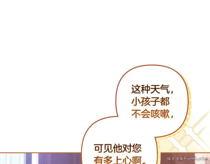 漫画《这个婚反正也要完蛋》第48话 只是为了一个好名声第128张图