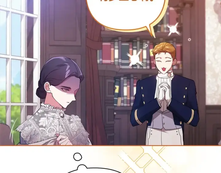 漫画《这个婚反正也要完蛋》第48话 只是为了一个好名声第129张图
