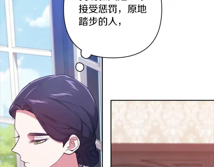 漫画《这个婚反正也要完蛋》第48话 只是为了一个好名声第135张图