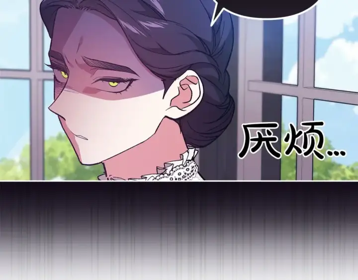 漫画《这个婚反正也要完蛋》第48话 只是为了一个好名声第141张图