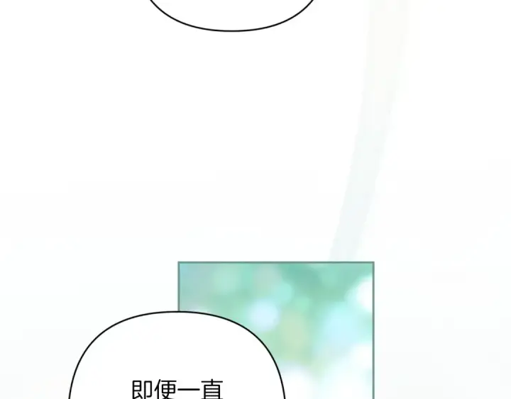 漫画《这个婚反正也要完蛋》第48话 只是为了一个好名声第147张图