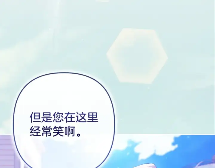 漫画《这个婚反正也要完蛋》第48话 只是为了一个好名声第149张图