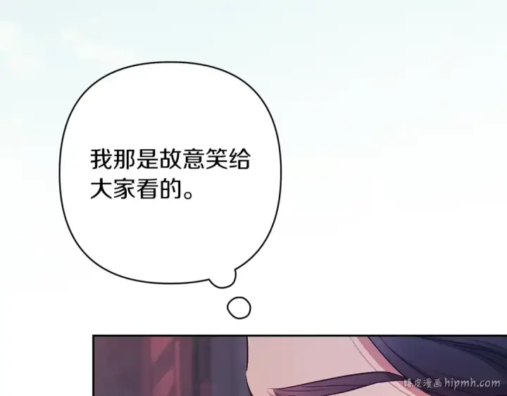 漫画《这个婚反正也要完蛋》第48话 只是为了一个好名声第152张图