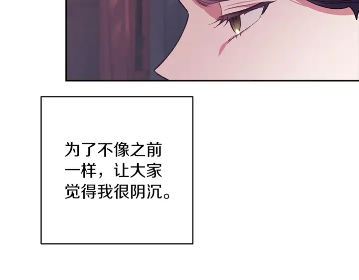 漫画《这个婚反正也要完蛋》第48话 只是为了一个好名声第153张图