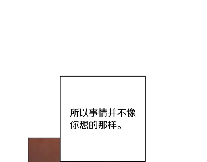 漫画《这个婚反正也要完蛋》第48话 只是为了一个好名声第157张图
