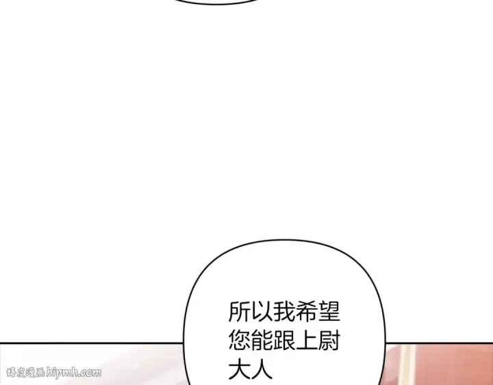 漫画《这个婚反正也要完蛋》第48话 只是为了一个好名声第160张图