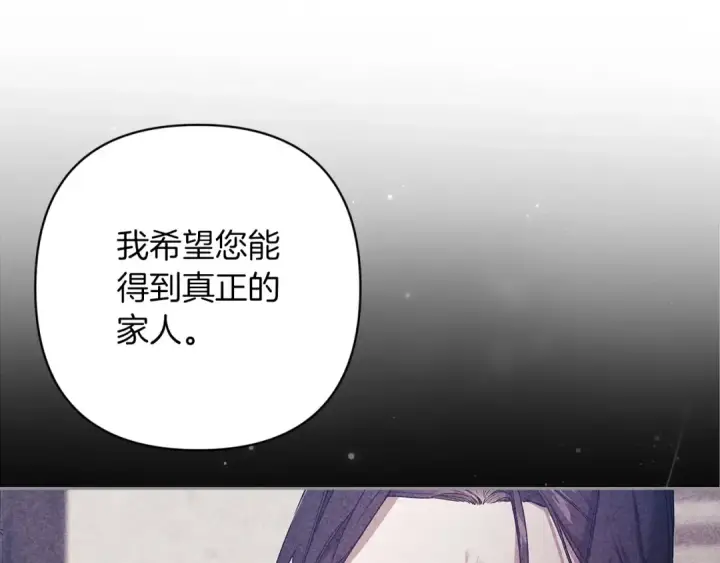 漫画《这个婚反正也要完蛋》第48话 只是为了一个好名声第163张图