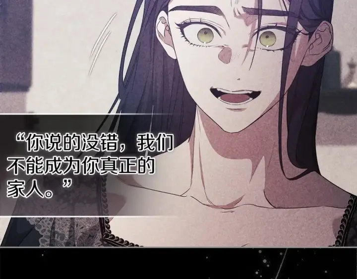 漫画《这个婚反正也要完蛋》第48话 只是为了一个好名声第164张图