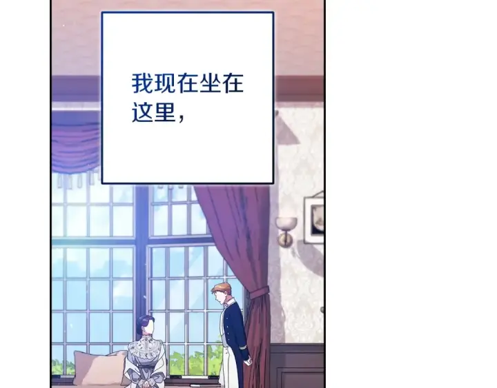 漫画《这个婚反正也要完蛋》第48话 只是为了一个好名声第167张图