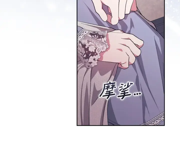 漫画《这个婚反正也要完蛋》第48话 只是为了一个好名声第177张图