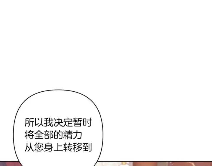 漫画《这个婚反正也要完蛋》第48话 只是为了一个好名声第178张图
