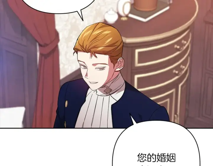 漫画《这个婚反正也要完蛋》第48话 只是为了一个好名声第179张图