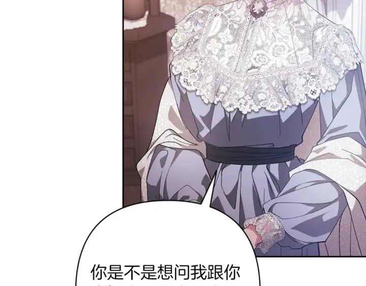 漫画《这个婚反正也要完蛋》第48话 只是为了一个好名声第18张图