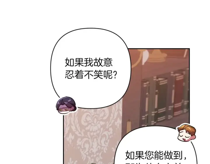 漫画《这个婚反正也要完蛋》第48话 只是为了一个好名声第181张图