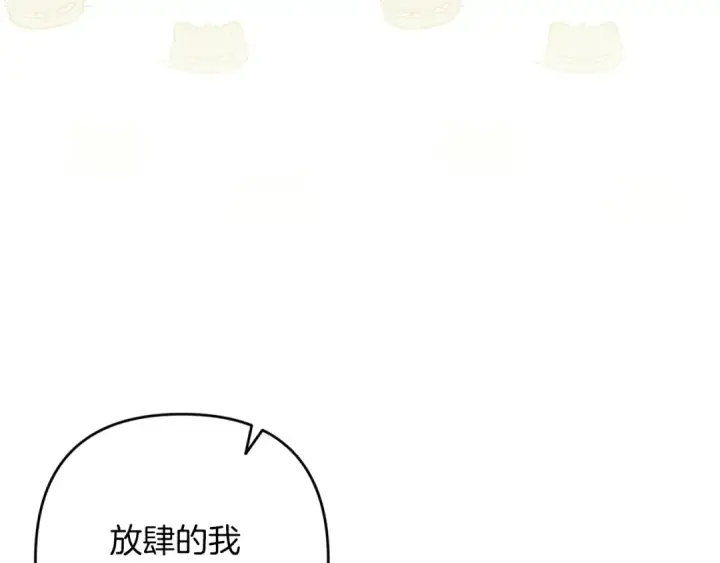 漫画《这个婚反正也要完蛋》第48话 只是为了一个好名声第188张图
