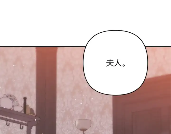漫画《这个婚反正也要完蛋》第48话 只是为了一个好名声第202张图
