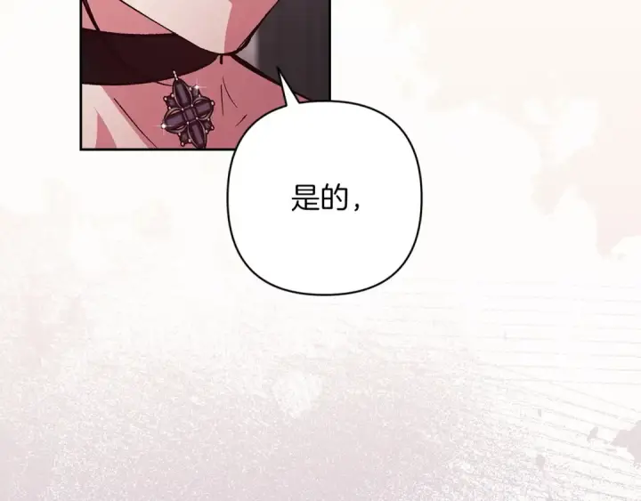 漫画《这个婚反正也要完蛋》第48话 只是为了一个好名声第206张图