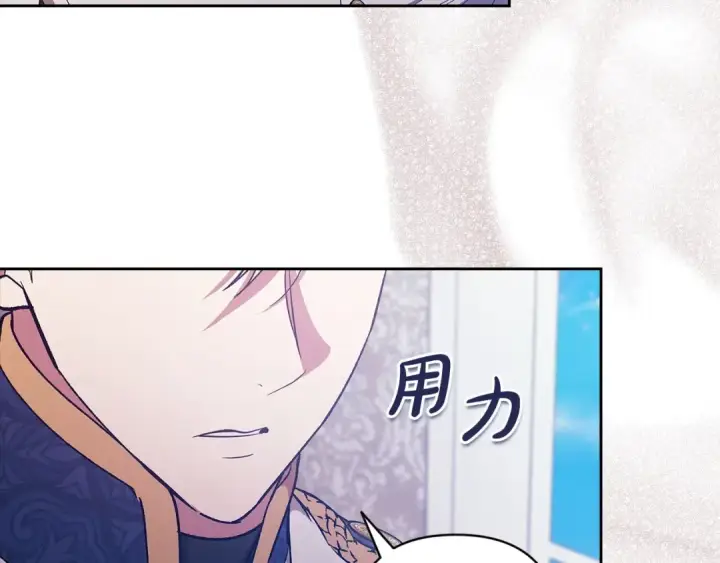 漫画《这个婚反正也要完蛋》第48话 只是为了一个好名声第21张图