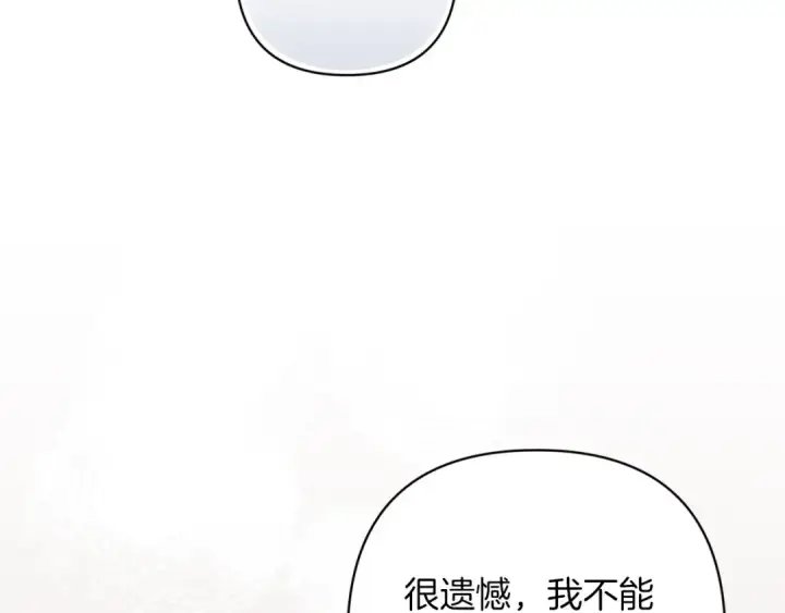 漫画《这个婚反正也要完蛋》第48话 只是为了一个好名声第30张图