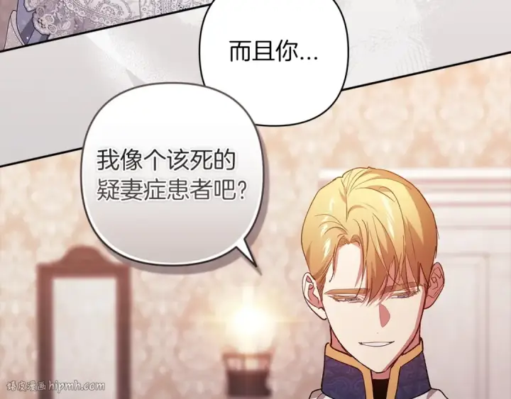 漫画《这个婚反正也要完蛋》第48话 只是为了一个好名声第32张图