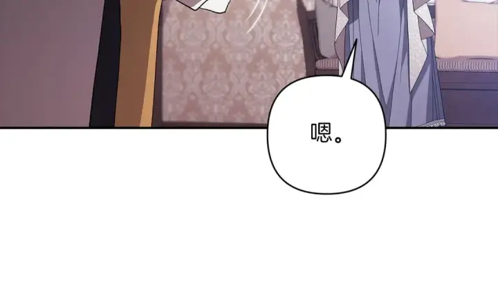 漫画《这个婚反正也要完蛋》第48话 只是为了一个好名声第35张图