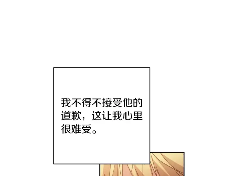 漫画《这个婚反正也要完蛋》第48话 只是为了一个好名声第36张图